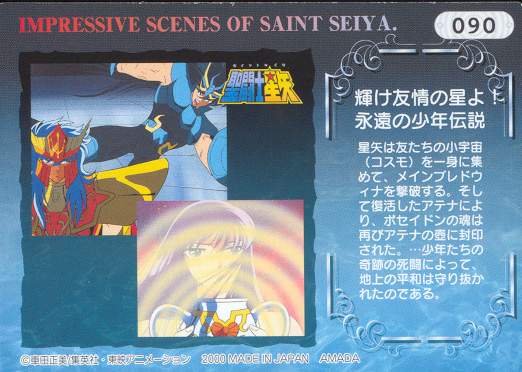 Otaku Gallery  / Anime e Manga / Saint Seiya / Cards / Trading Cards 2000 / 023_i.jpg